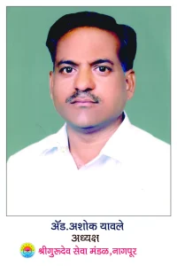 Ashok Yawle