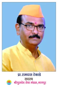 ramdas tekade